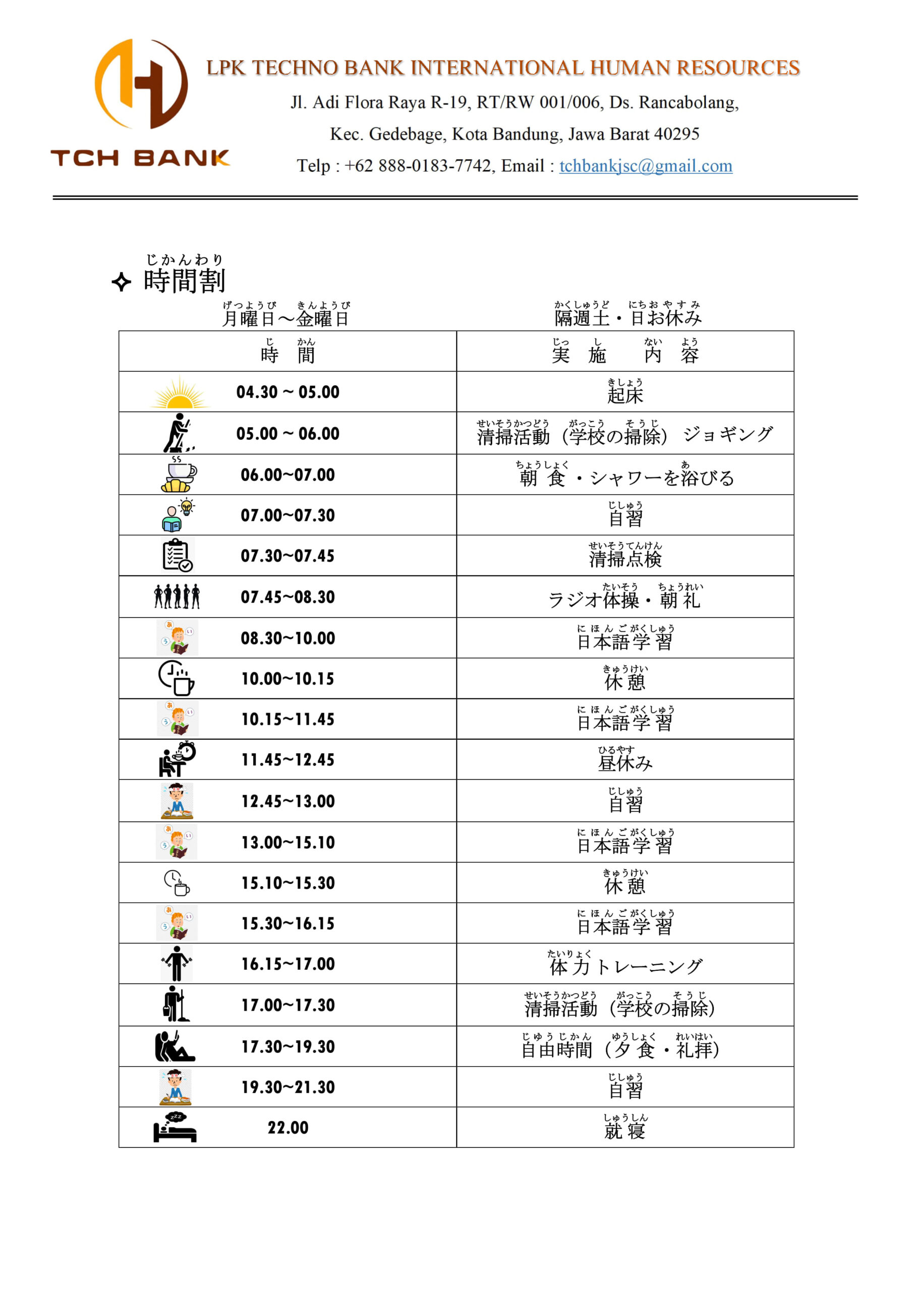 時間割 (Untuk Menu Perusahaan Jepang)